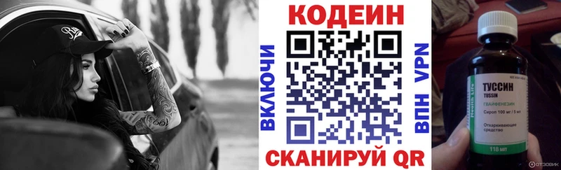 наркотики Жиздра Codein Purple Drank