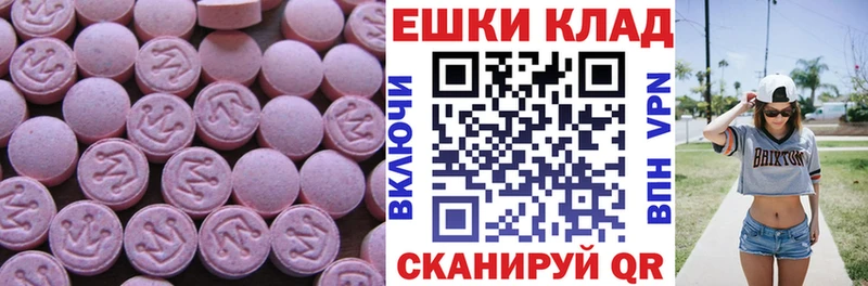 ЭКСТАЗИ 280 MDMA  Жиздра 